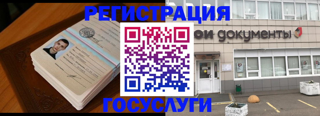 миграционный учет в Туапсе